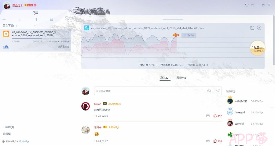 迅雷X