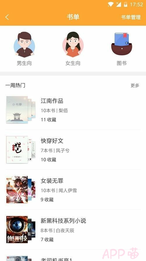 小说星球