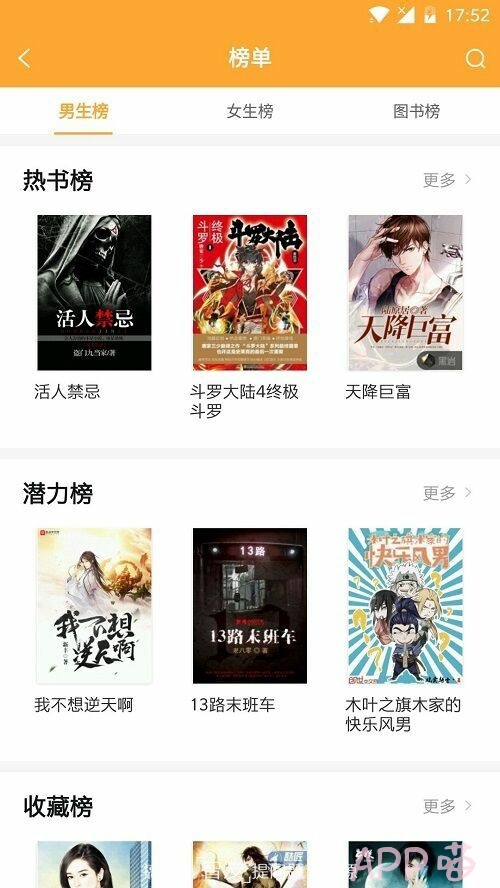 小说星球