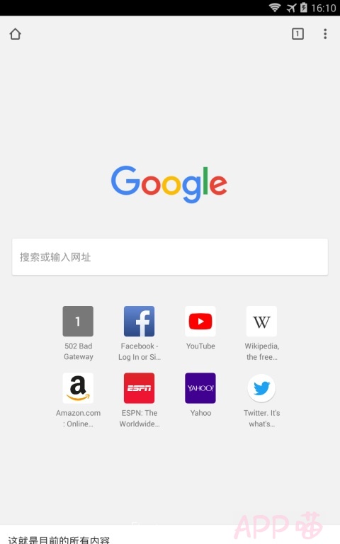 自由浏览器v3.2.0_极速_Mod版