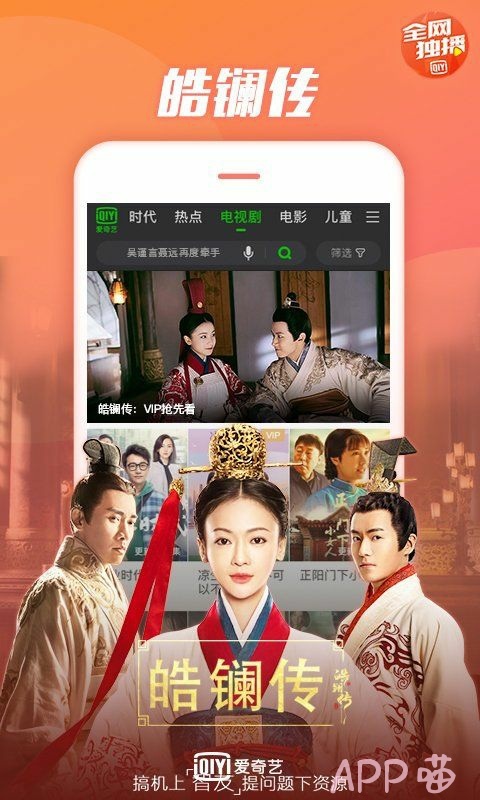 爱奇艺视频