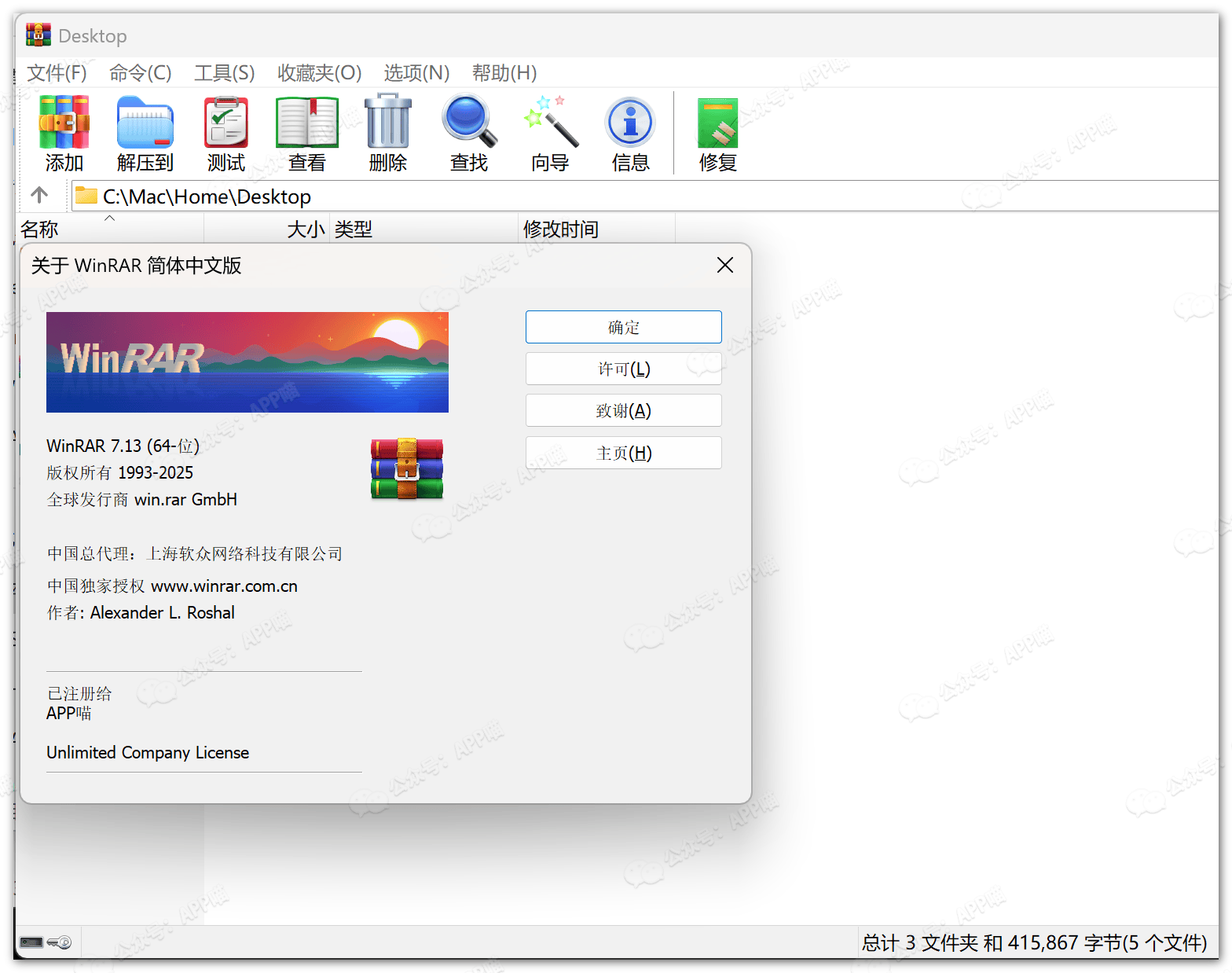winRAR 7.13:老牌解压缩工具,最新官方简体中文汉化版+英文版本