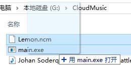网易云音乐ncm转flac,mp3