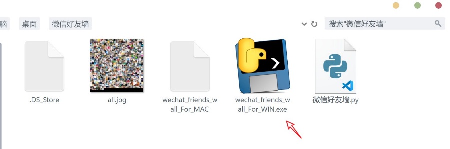 一键生成微信全体好友墙