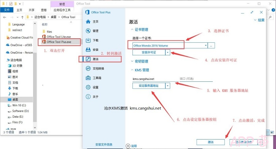 KMS Cloud:Windows,Office激活