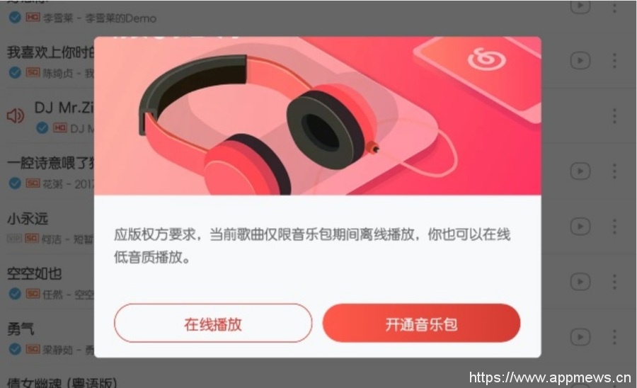 网易云音乐ncm转flac,mp3