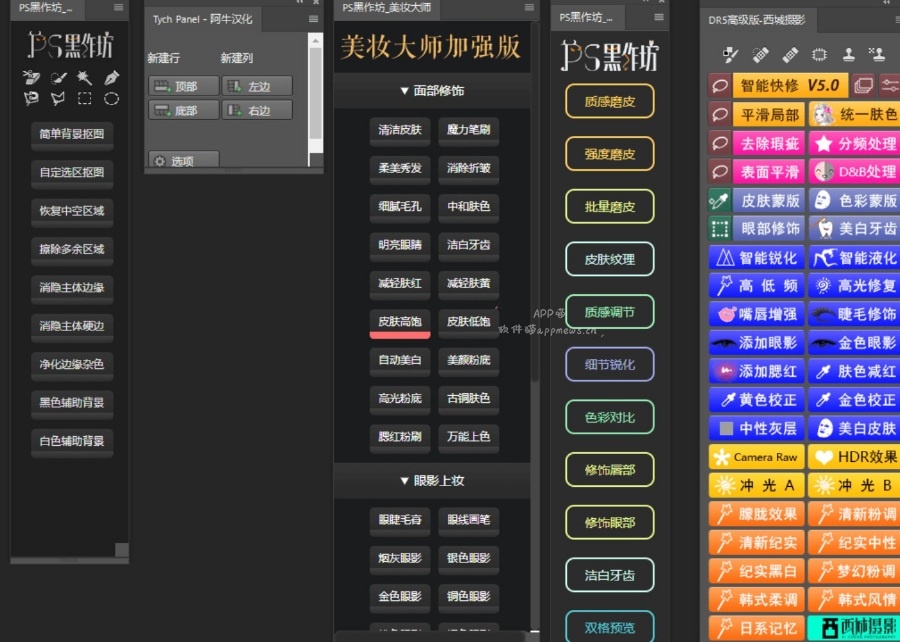 帮女友P图不求人:PS插件合集