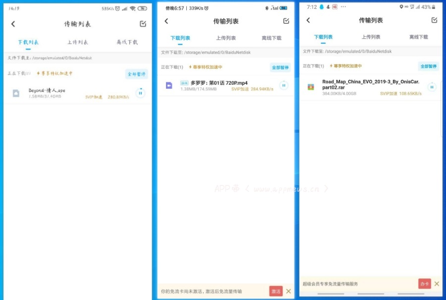 百度网盘v10.0.63_破倍速_会员_完美版