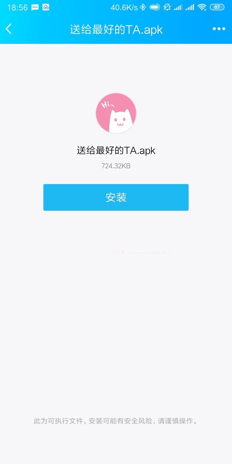 送给最好的ta v1.0 for android