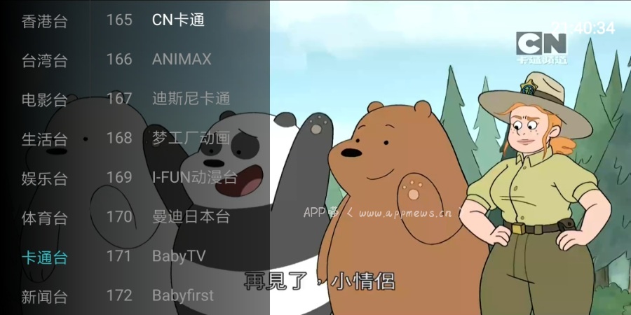 MYHD电视:海外专属★港澳频道 for android