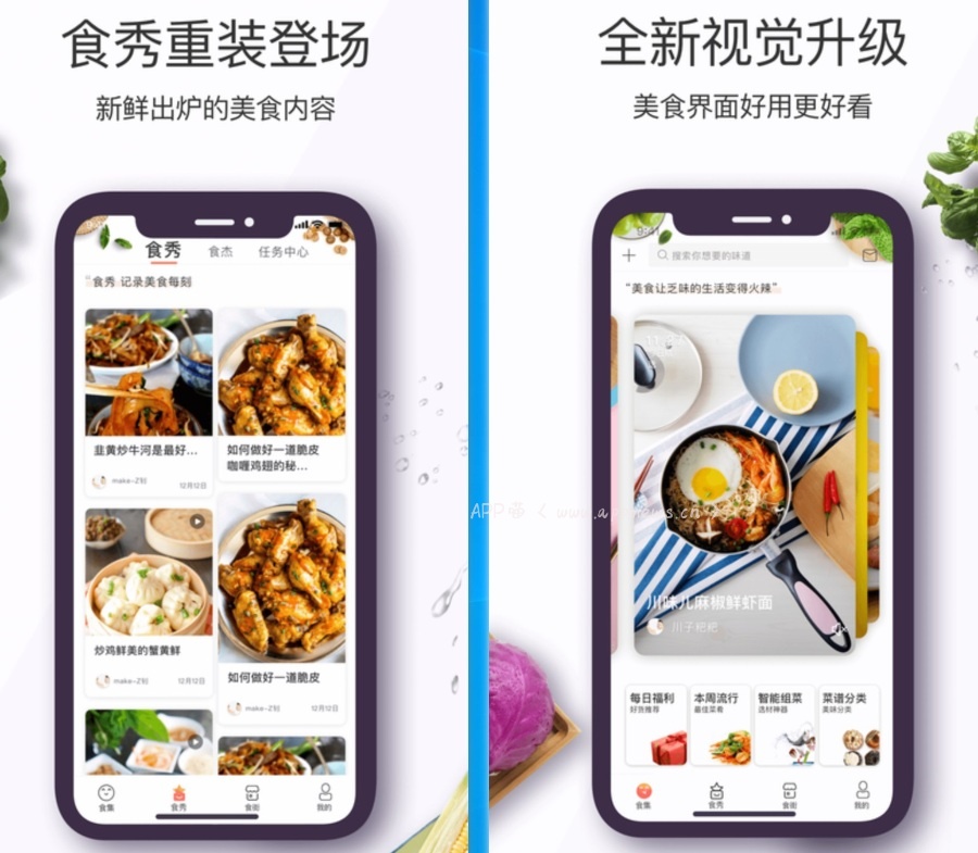 美食杰v7.0.3 去广告/去推荐/完美/VIP版 for android
