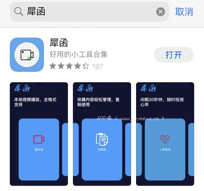 伪装上架:ios端3款影视APP