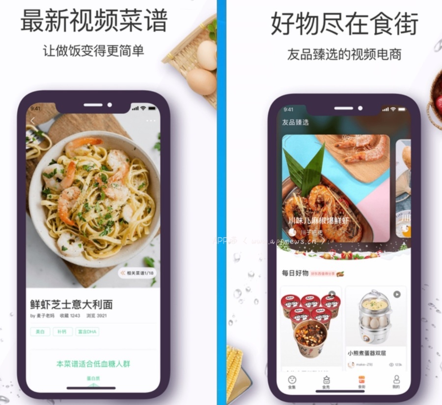美食杰v7.0.3 去广告/去推荐/完美/VIP版 for android