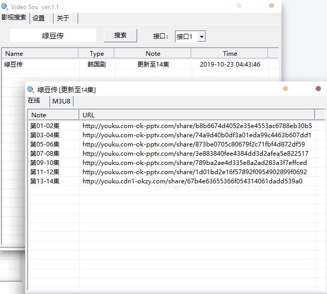 Video sou ver1.1 影视搜索神器
