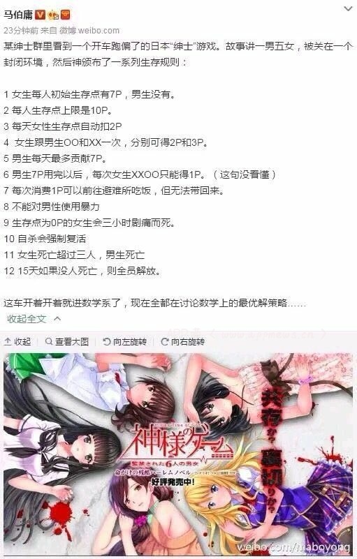 啪啪啪最优解模型!