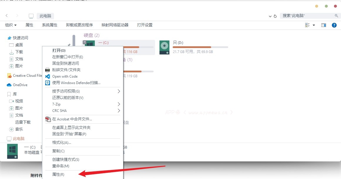 SpaceSniffer磁盘文件分析，图表展示，拯救你变红的C盘-APP喵：软件资源