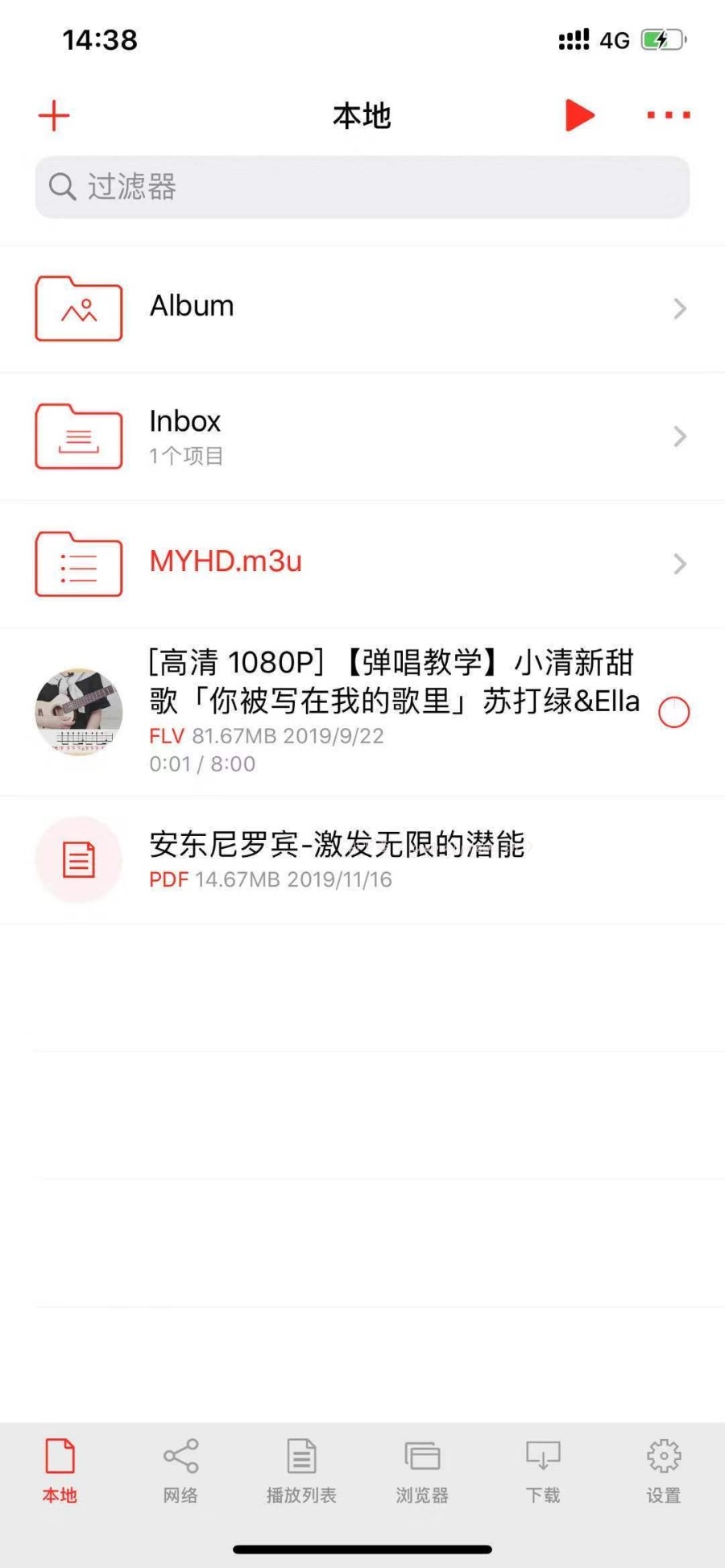 nplayer pro手机端的又一大播放神器