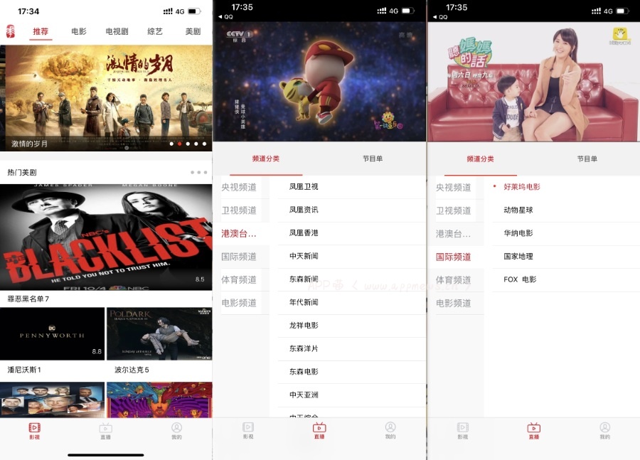 华文电视Pro:现阶段体验最好的电视软件