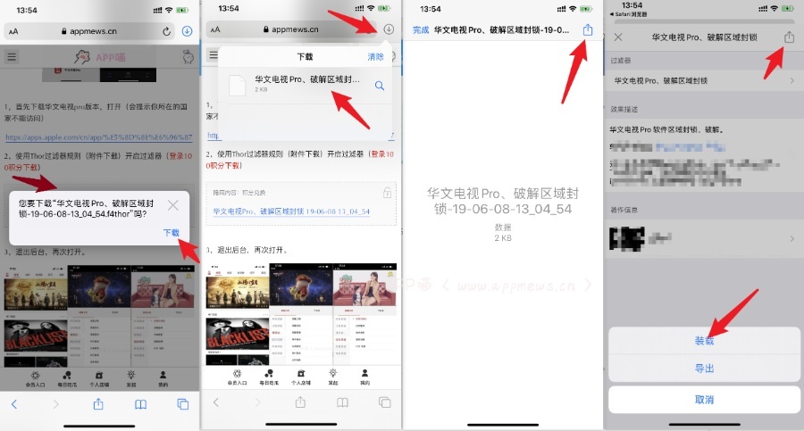 关于Thor锤子的获取和使用