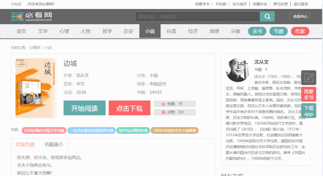 有这网站谁还充会员,海量正版书籍任意下