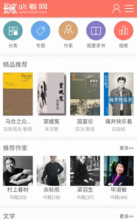 有这网站谁还充会员,海量正版书籍任意下