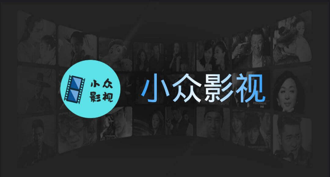 首发|神级盒子电视软件,秒杀全网、媲美官方,附“隐藏”频道【低调&敏感】