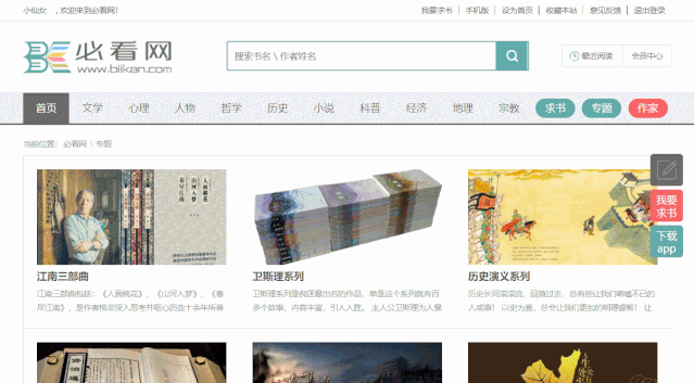 有这网站谁还充会员,海量正版书籍任意下
