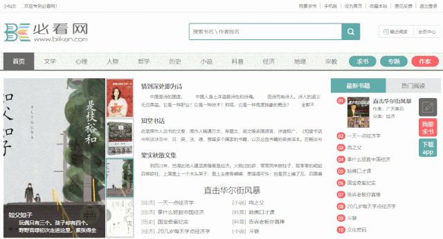 有这网站谁还充会员,海量正版书籍任意下