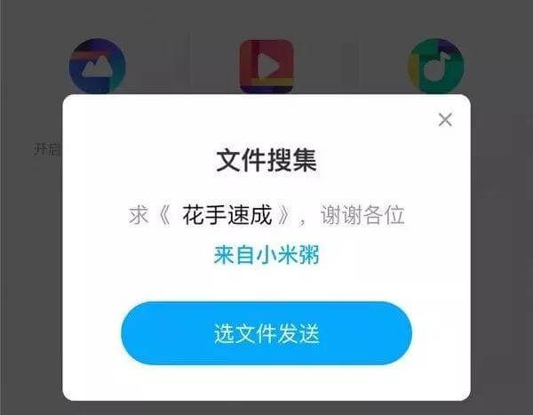 百度网盘正式发布传输助手:扫码就能快传文件