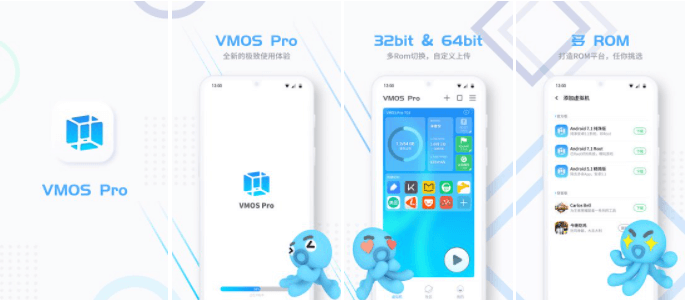 Android VMOS Pro(虚拟大师安卓虚拟机) 破解版