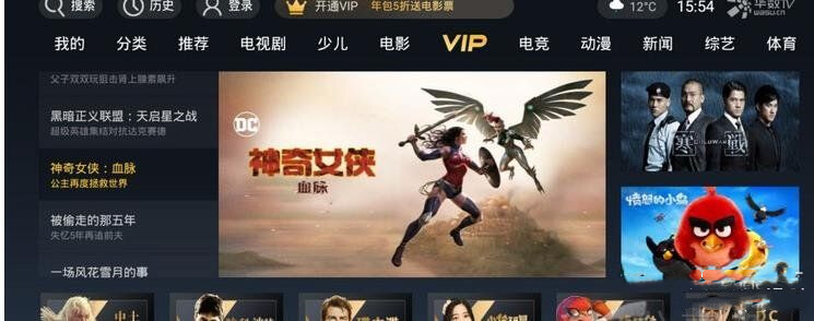 TV盒子 Android 华数TV v6.0.1.10 修改版-度崩网-几度崩溃