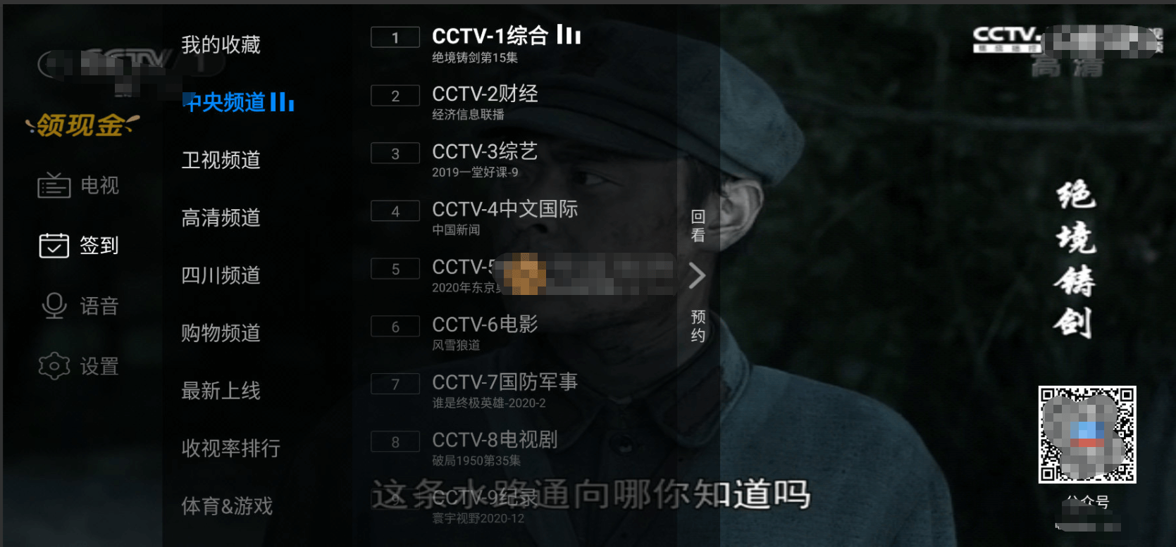 Android 电视家v3.5.11 去广告版-盾给网络dungei.cc-dungei.com域名已更换