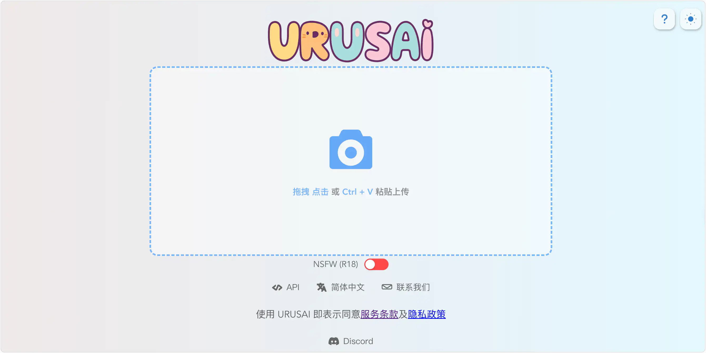 urusai:匿名免费图床,数据存储在多个互联网平台,Imgur的替换图片存储图床方案