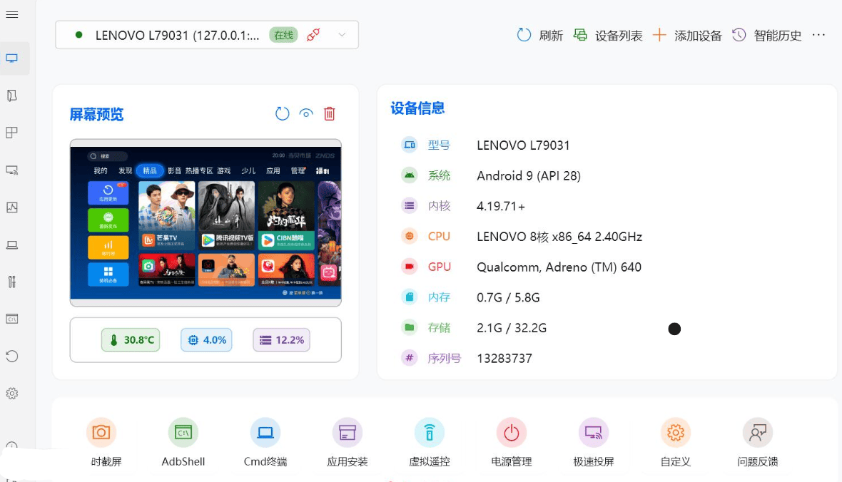 开心电视助手8.0,轻松管理你的电视,安装电视APP