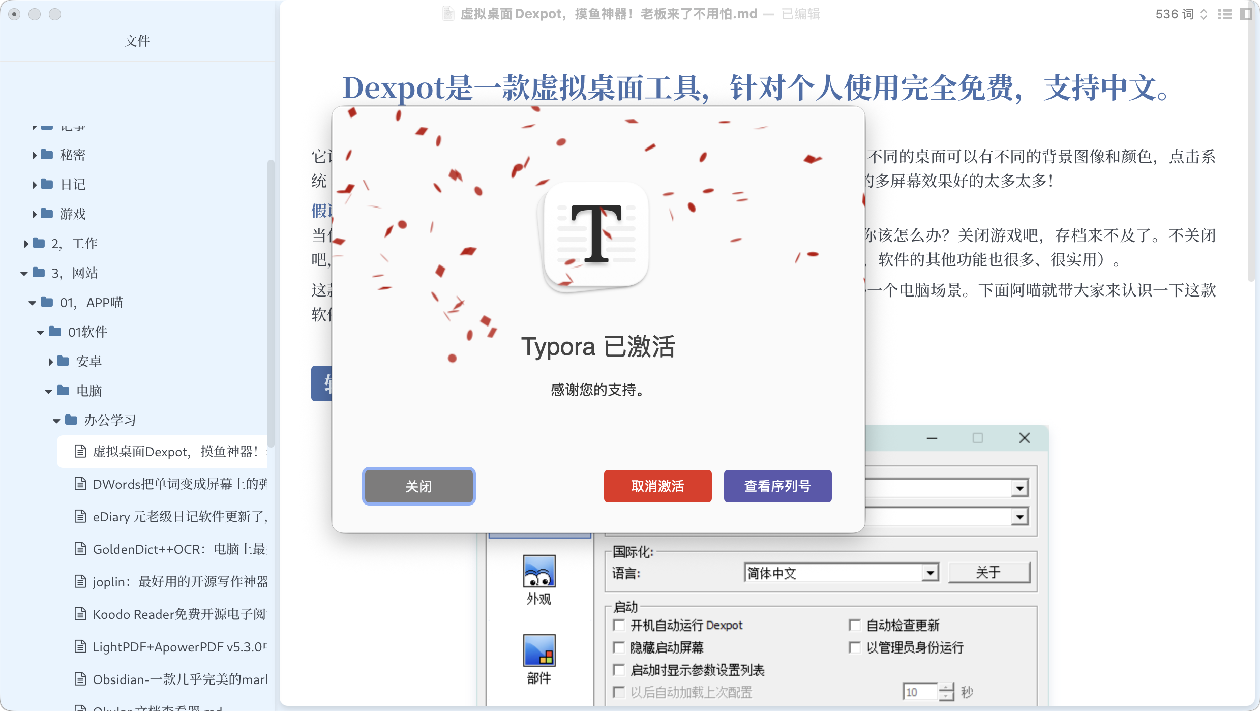 typora - 最强大最好用的markdown编辑器之一,沉浸式写作,所见即所得