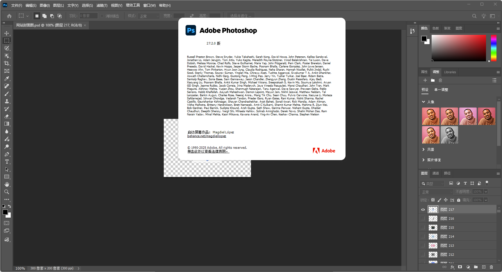 [win] Adobe photoshop 2026正式版，PS 27.2.0 最新直装版，解压安装，无需激活