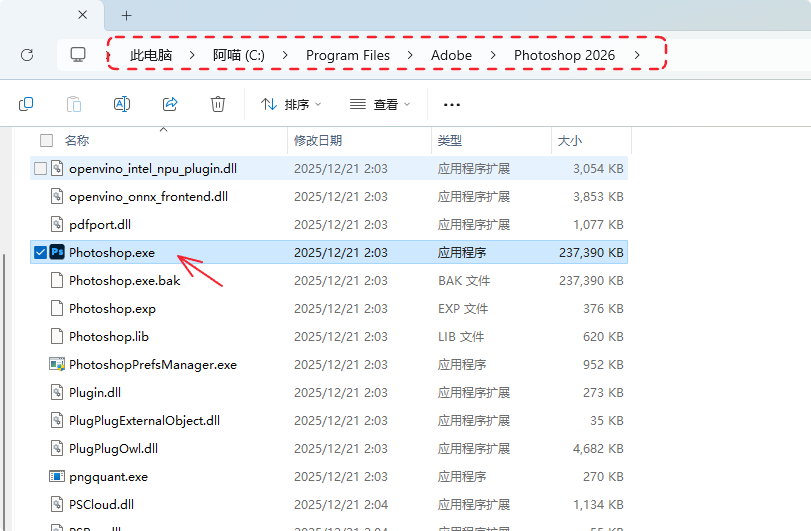 [win] Adobe photoshop 2026正式版，PS 27.2.0 最新直装版，解压安装，无需激活