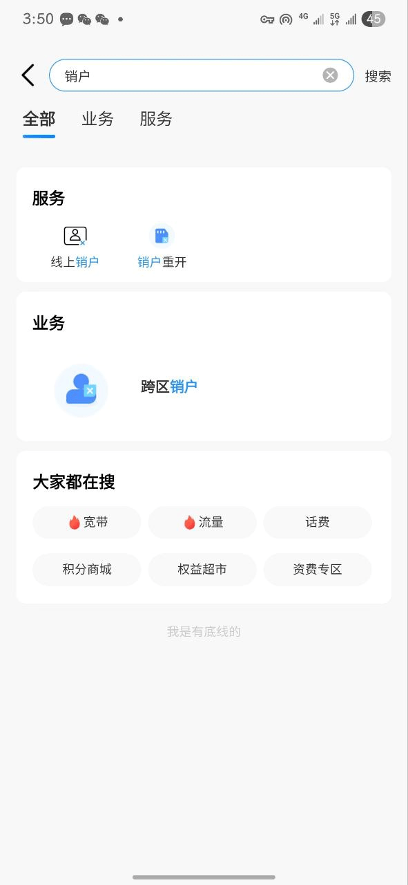 喵卡:在阿喵手机卡办理的卡,如何代理,如何首充,如何注销,几天到,扣费不对等问题汇总