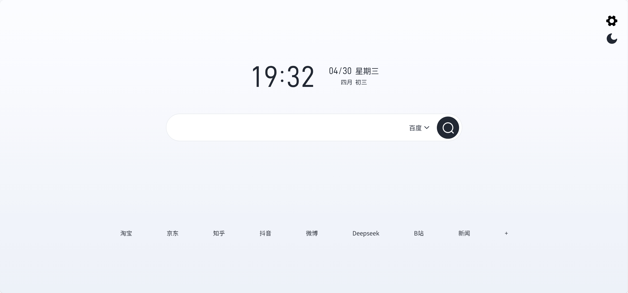 酸柠檬新标签页:极简纯粹的浏览器新体验,提供一个简洁美观的新标签页界面,减少视觉干扰