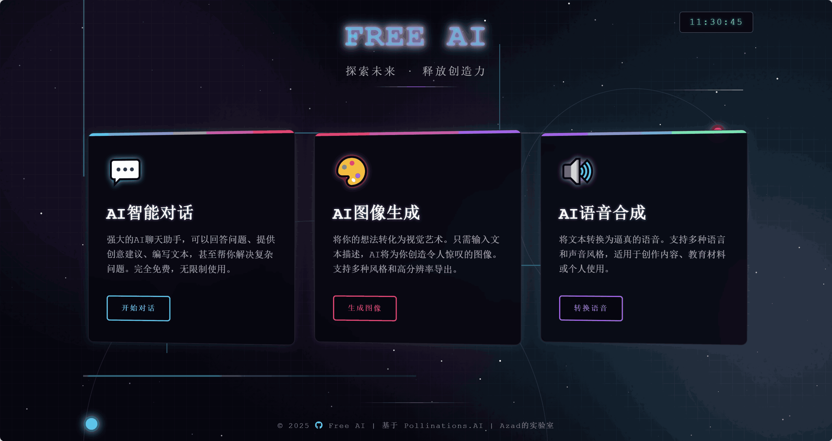 FreeAI:基于Pollinations.AI的免费AI应用平台,支持聊天、图像生成和语音合成