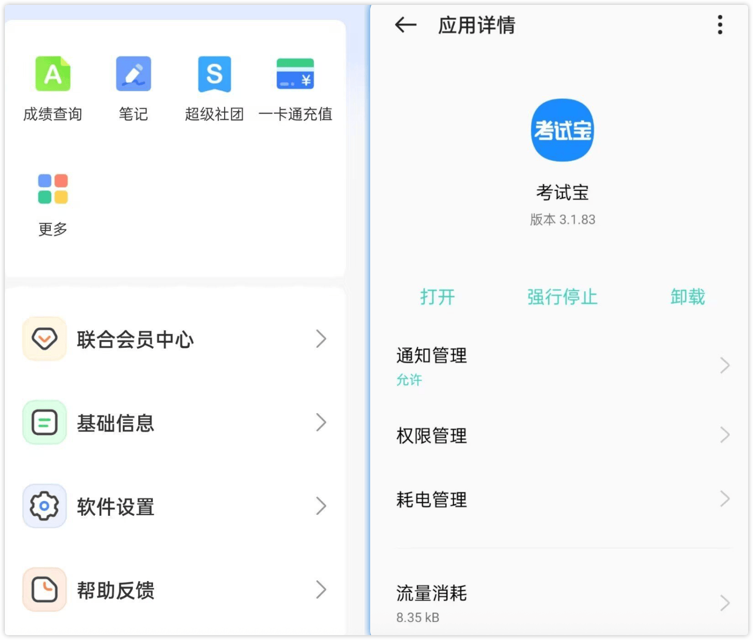 考试宝:安卓考试练习题库APP