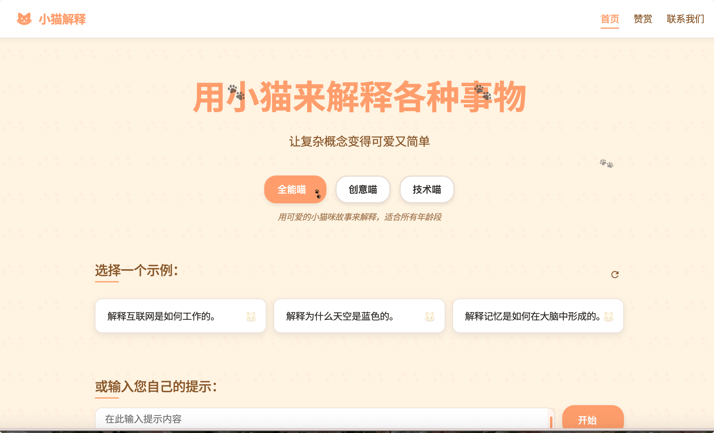 小猫解释:用小猫来解释各种事物,让复杂的概念变得可爱又简单