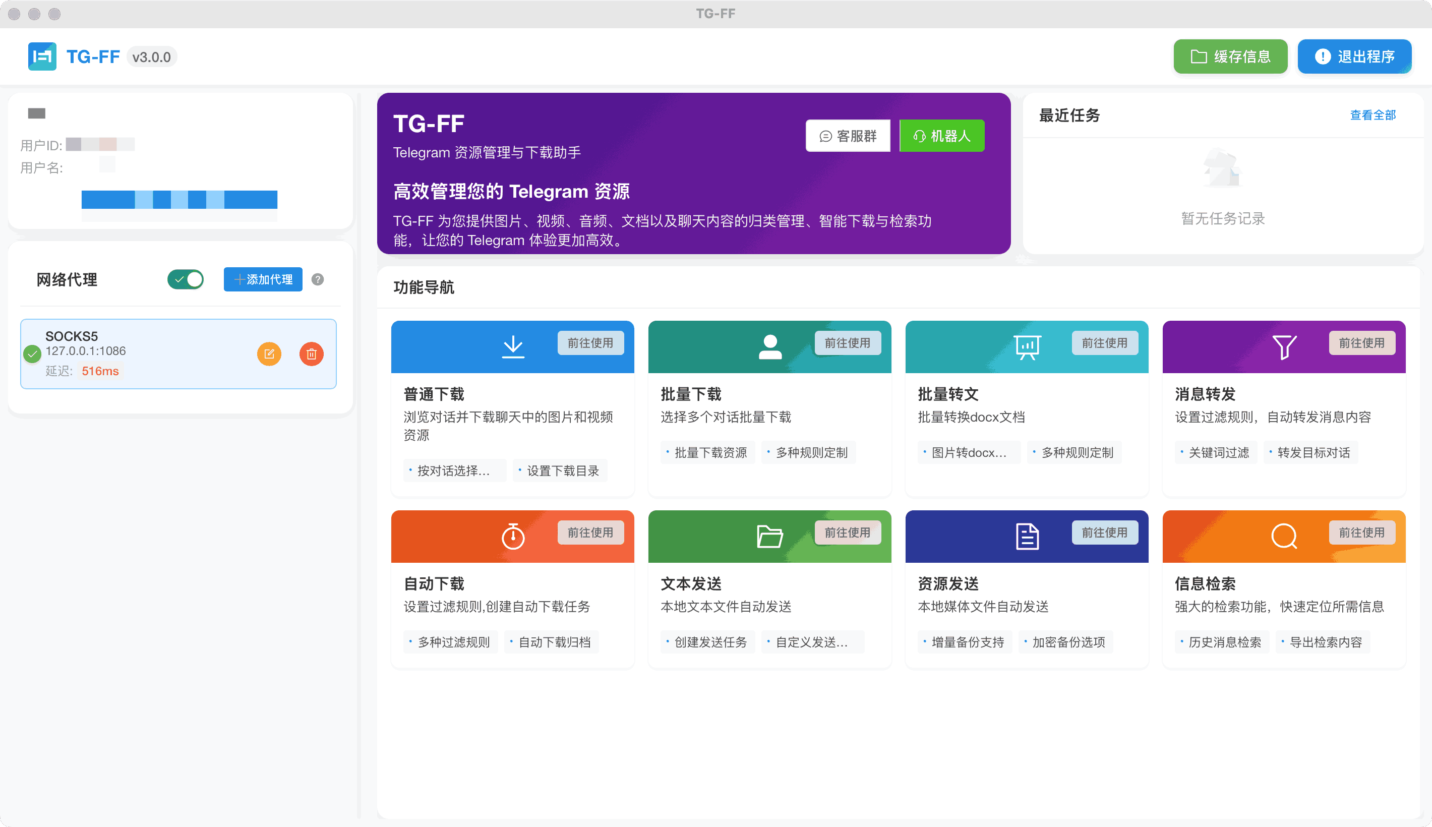 TG-FF:突破 Telegram 媒体保存限制的开源工具,轻松下载显示灰色图标或提示“无法保存”的图片和视频