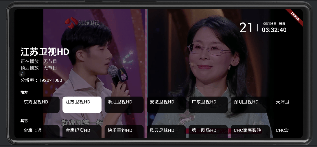 HTV:免费开源电视直播软件,每日自动更新直播源,可自定义直播源,兼容 Android 4.4 及以上系统