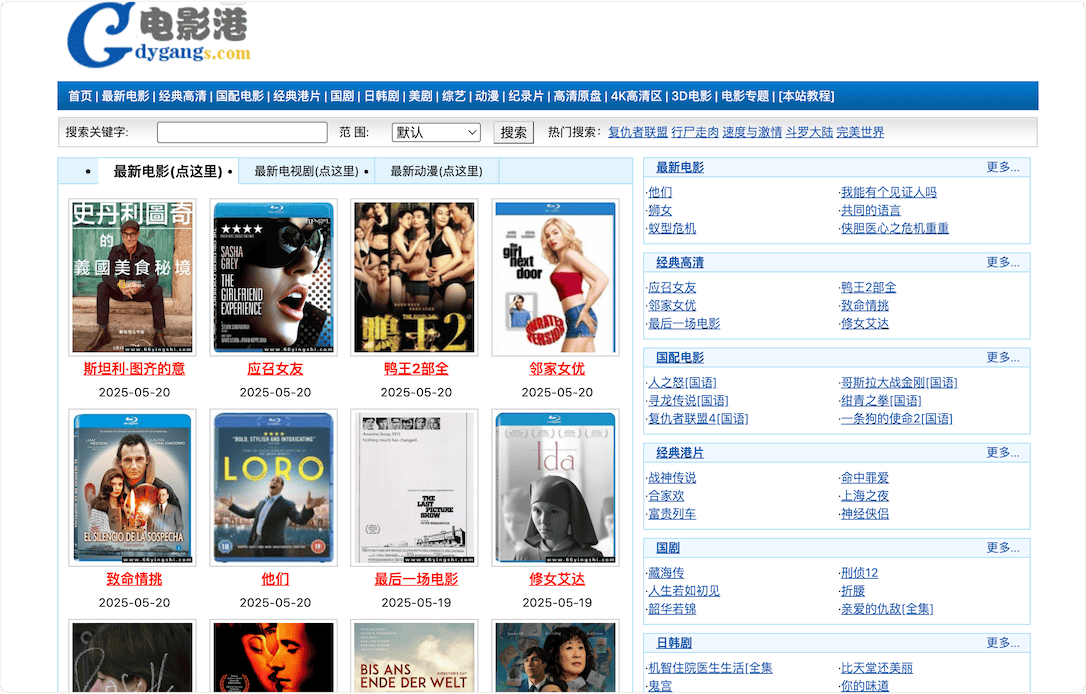 电影港,影视资源BT磁力下载站,涵盖电影、电视剧、动漫、综艺、纪录片等,4K 蓝光原盘