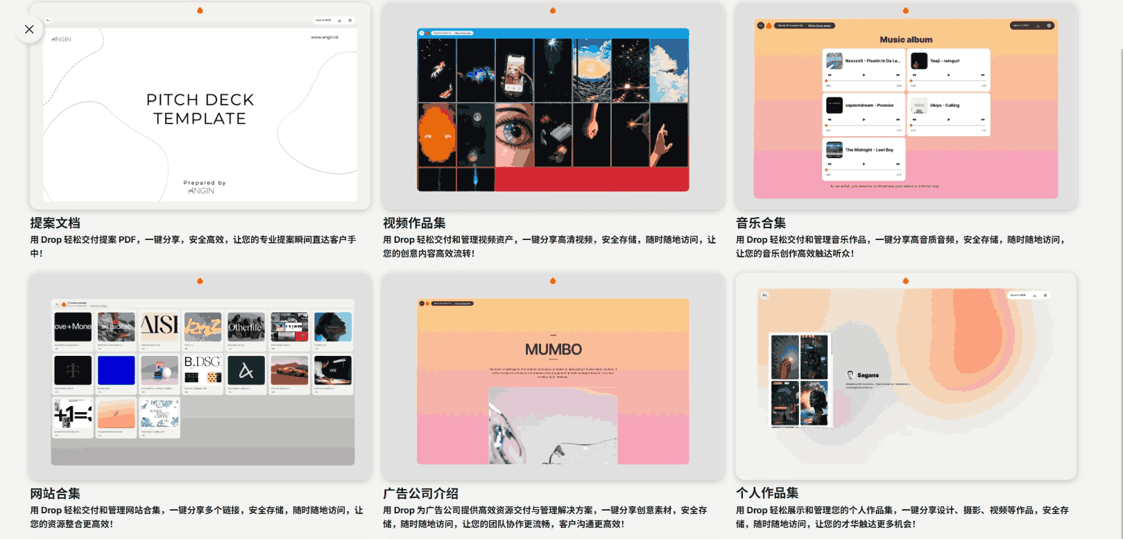 DROP:便捷大文件分享与托管网站,免费享10GB空间