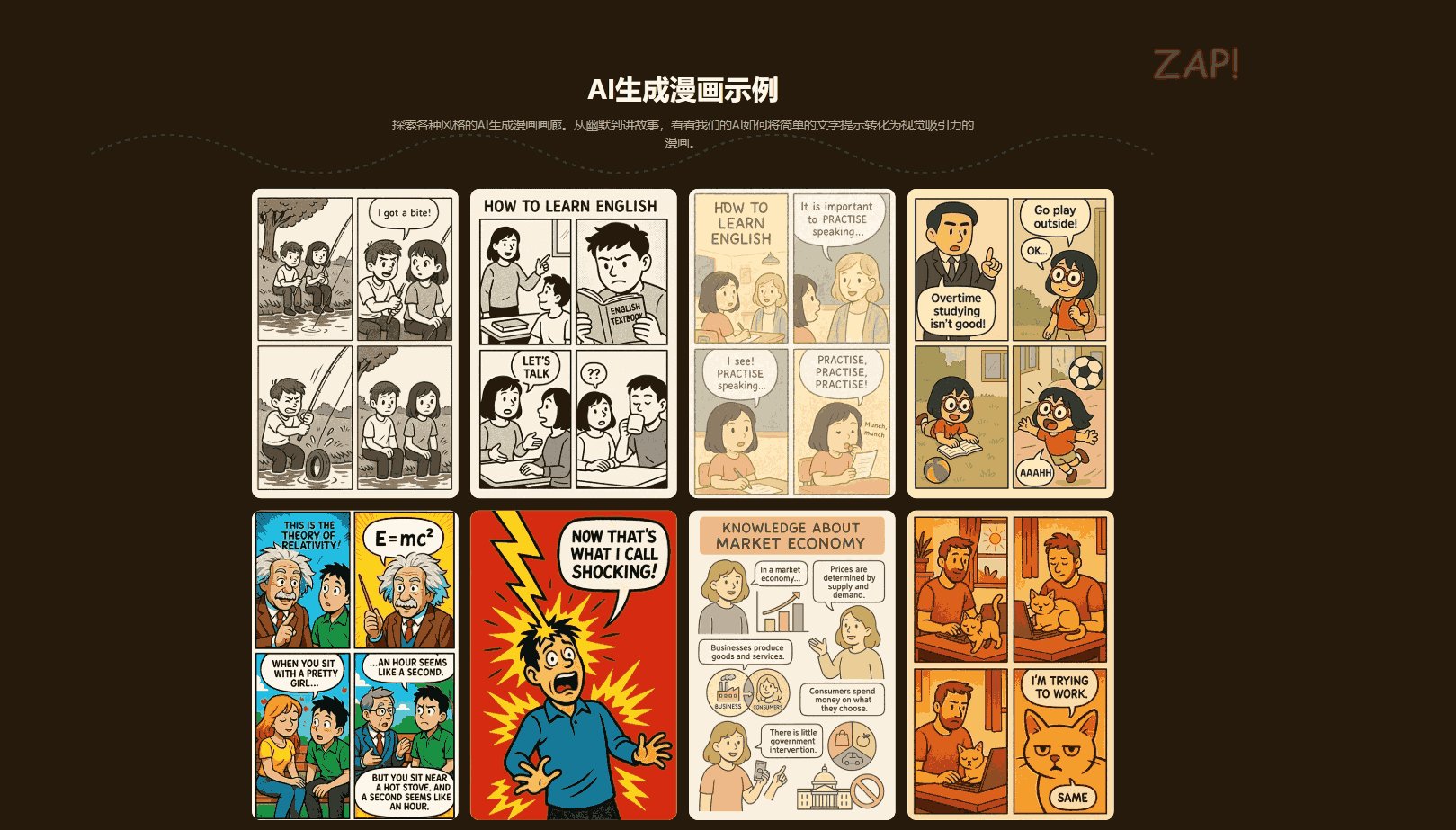 Comic Brief:AI 助力,秒变漫画创作达人,免费在线创建故事漫画