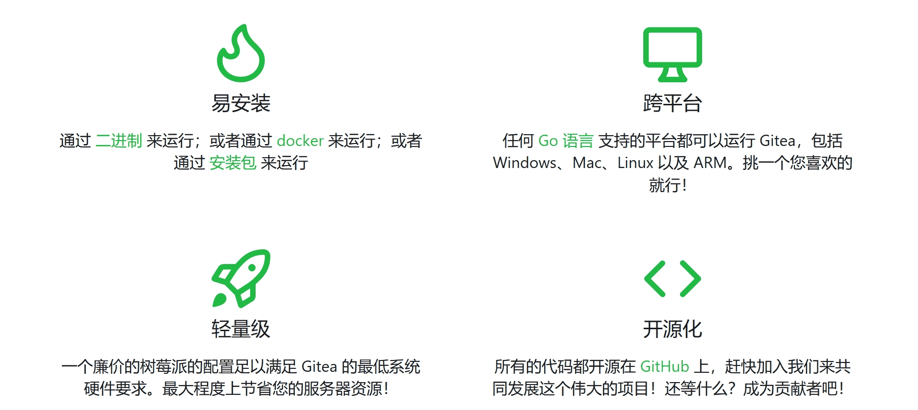 gitea:轻松搭建您的自助 Git 服务,对硬件要求低,代码完全开源