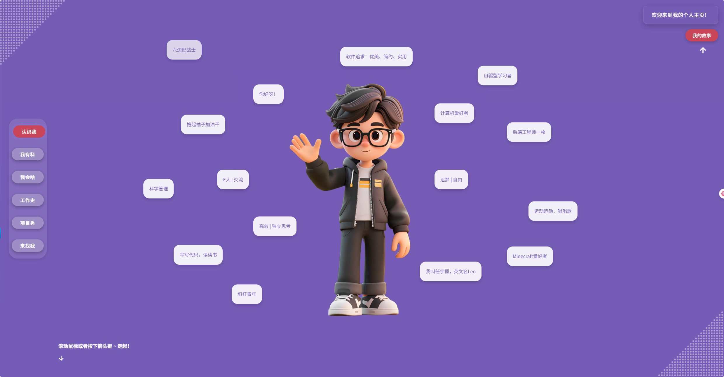 max_personal_website_react:快速构建个人主页,展示个人工作履历