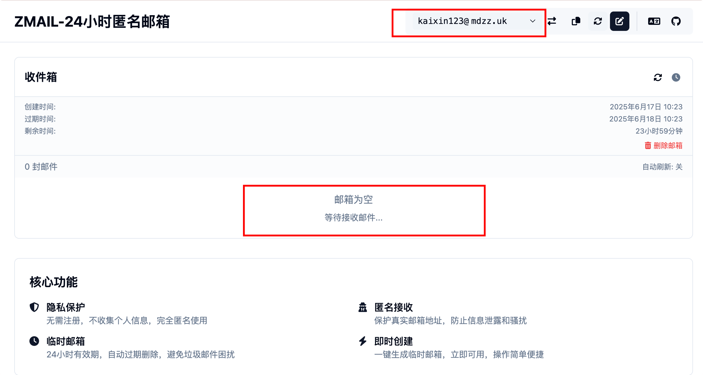 ZMAIL:24小时临时邮箱服务,安全、简单、即用即走